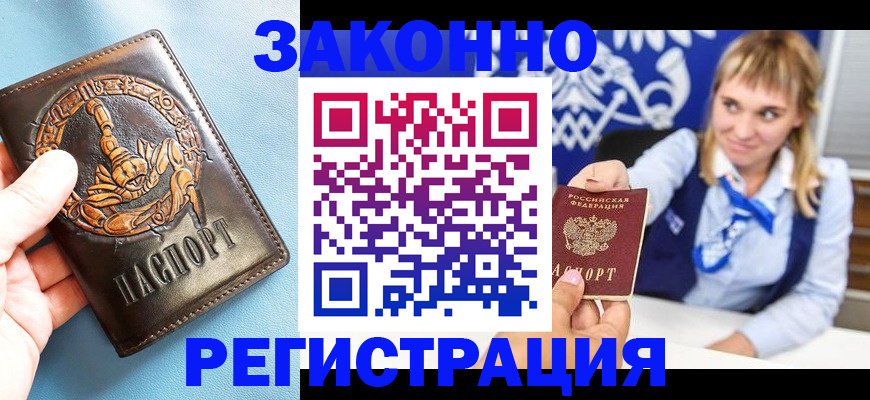 где прописаться в Чусовом