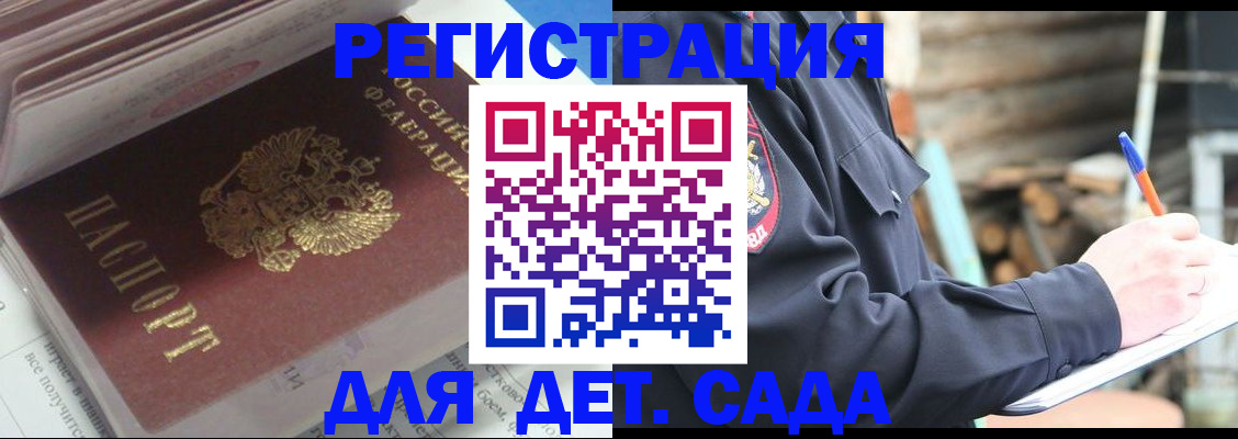 прописка гарантия в Чусовом