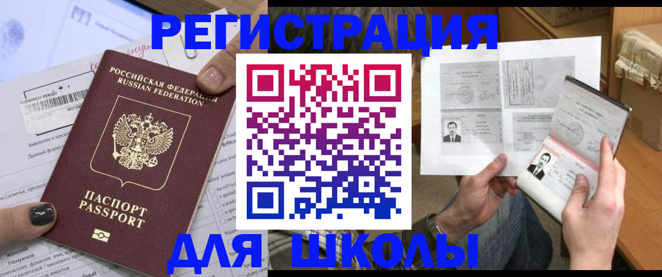 прописка гарантия в Чусовом