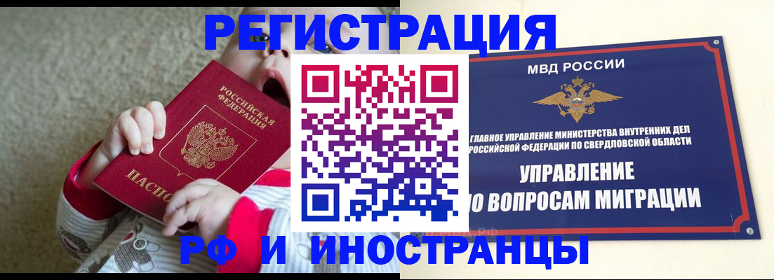 прописка паспорт в Чусовом