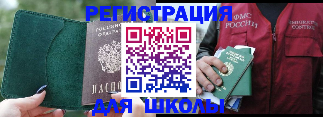 временная регистрация для всех в Чусовом